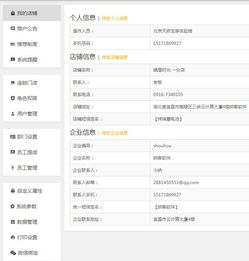 针对商家使用会员管理系统解决方案 纳客软件